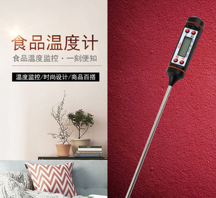 Kitchen Oil Thermometer Barbecue Baking Temperature Measurement Electronic Food Thermometer Liquid Temperature Pen TP101
