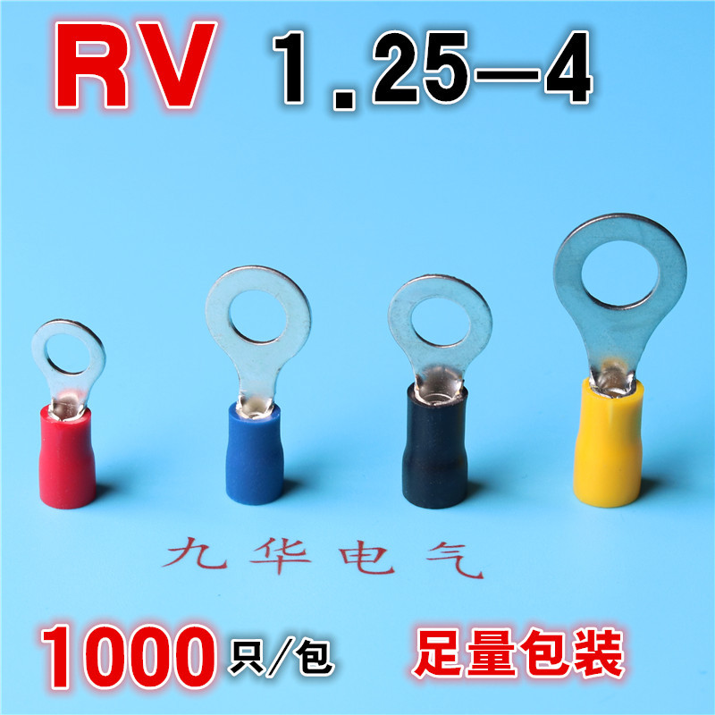圆形预绝缘端头RV1.25-4S冷压接线端子接线鼻铜线耳环形线鼻子