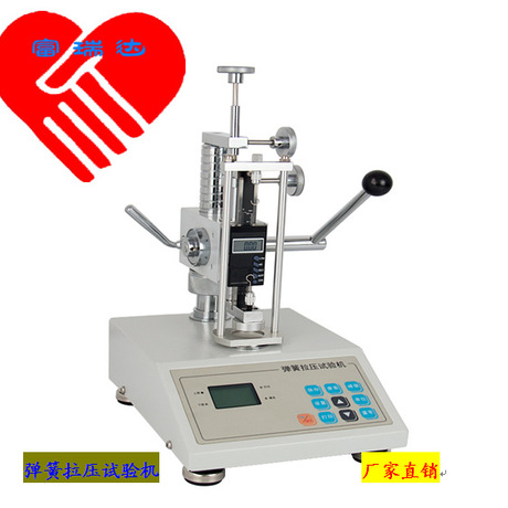 弹簧弹力测试仪拉压试验机拉力试验机拉伸压缩弹簧变形仪
