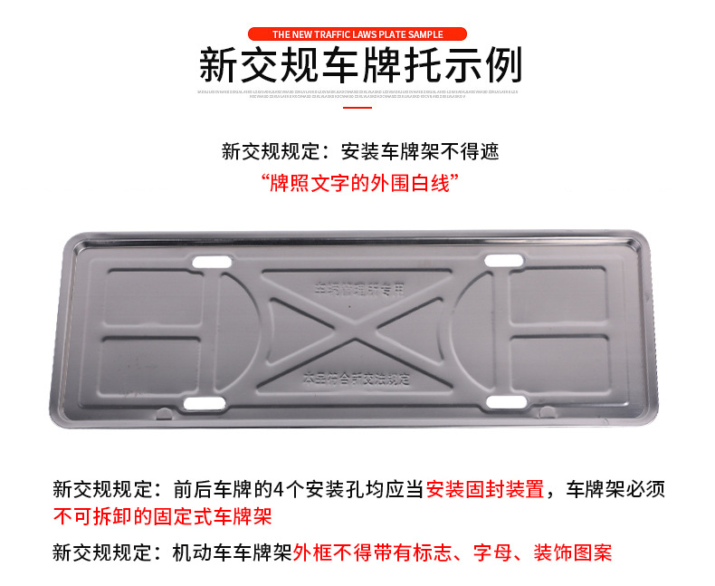 车牌架内页_03