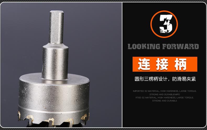 10.超硬质合金开孔器_09