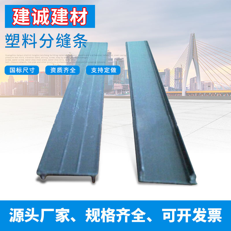 厂家直销外墙滴水线分隔条 PVC塑料导水分隔条滴水线条现货批发
