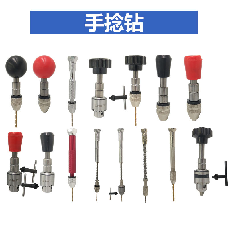手捻钻 文玩手钻 手动打孔器拿子菩提子琥珀核雕打眼钻孔DIY工具
