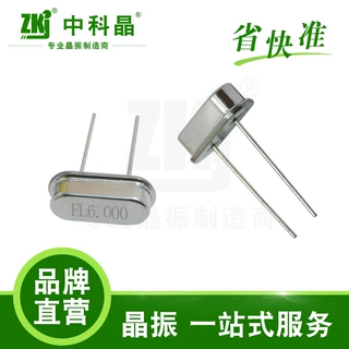 【中科晶】厂家供应无源晶振参数符合工业级晶体振荡器4MHz、6MHz