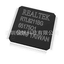 Realtek电子元件代理,千兆网卡芯片RTL8111F-CG