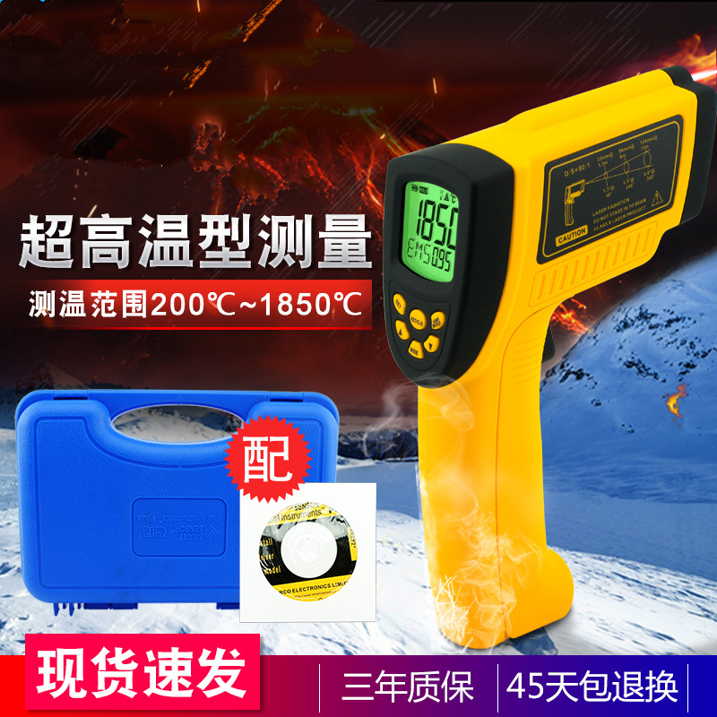 希玛AR882A+红外线测温仪冶炼铸造高精度测温枪连电脑