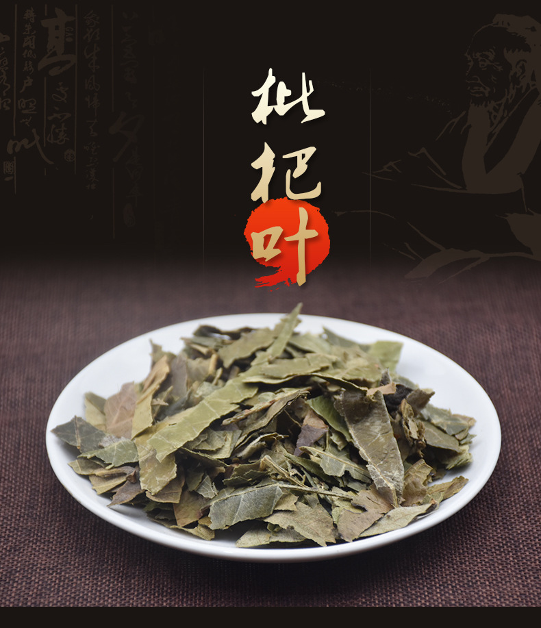 枇杷叶饮片图片,白芍饮片图片,麦冬饮片图片(第20页)_大山谷图库