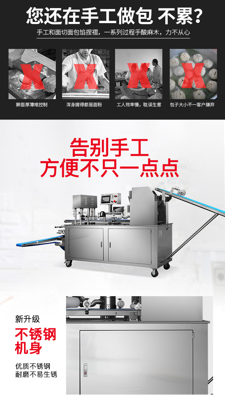 XZ-290AS智能型卷面式包子机750详情页_03