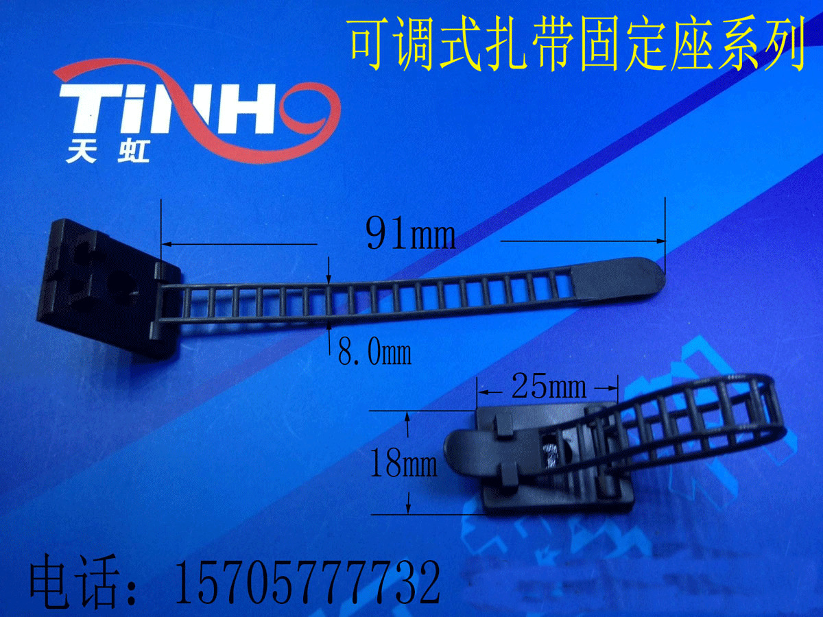 天虹塑料背胶型可调式配线固定座TH-17可调式扎带固定座100只/包