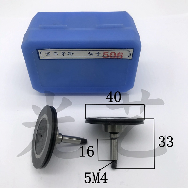 506黑宝石导轮（40*30防水单）线切割黑宝石506防水导轮 100元/对