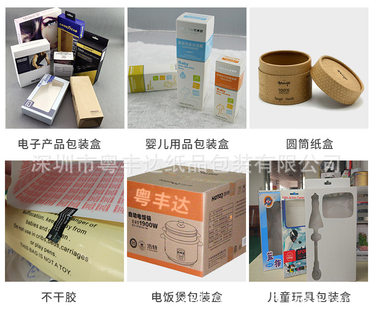 粤丰达详情页模板 详情页