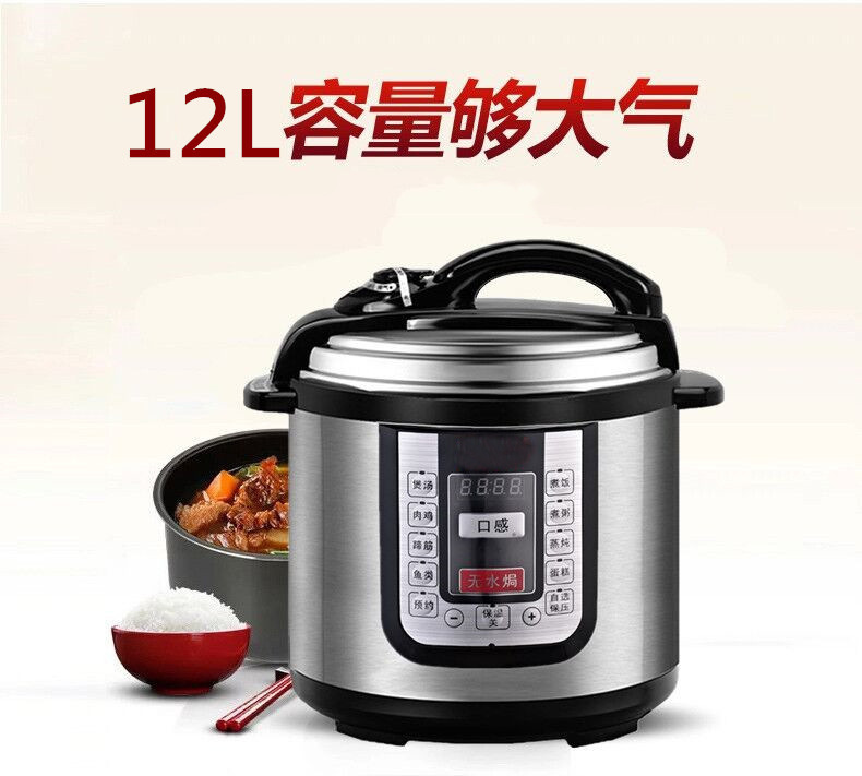 Double happiness High-capacity Pressure cooker commercial household kitchen intelligence Rice cooker multi-function Pressure-cooker 12L