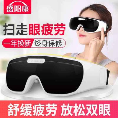 盛阳康眼部按摩器 按摩眼罩去眼袋黑眼圈美眼仪 厂家直销护眼仪|ms