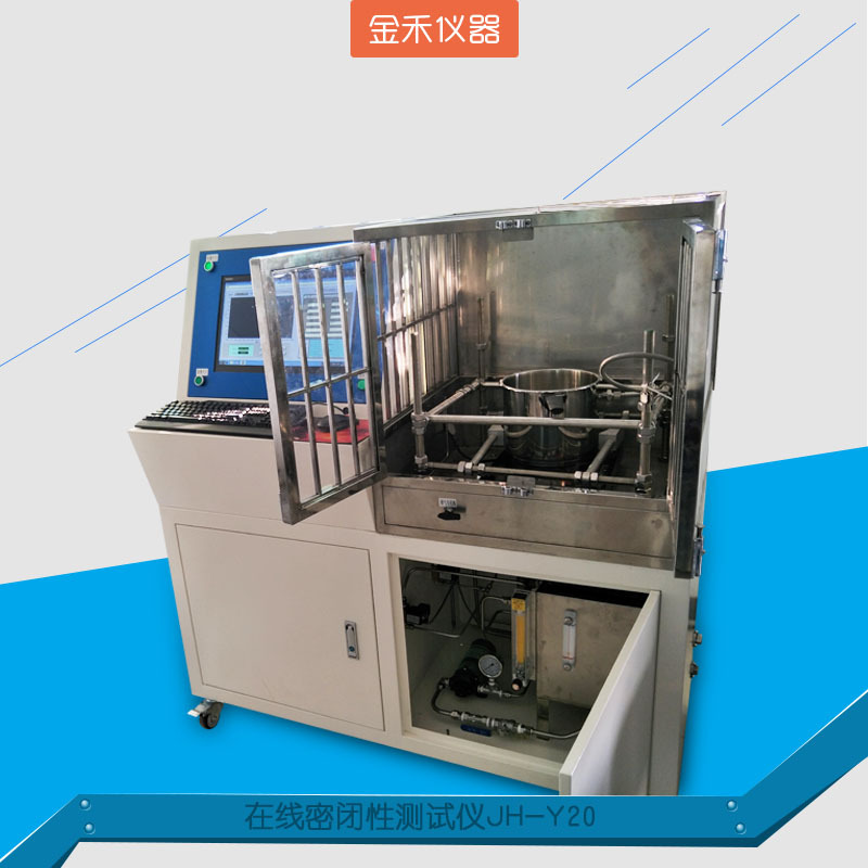 供应在线密封性测试仪*