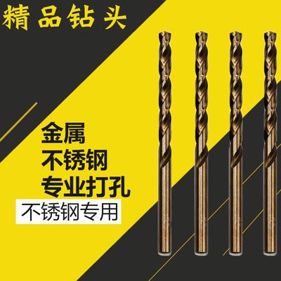 Duplex Stainless steel Turned High-speed steel Twist drill Metal alloy Hand Drill bit suit multi-function