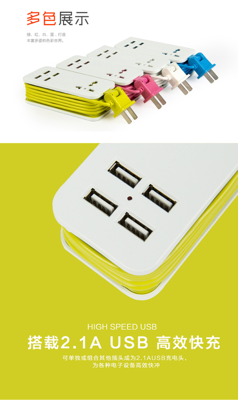 4USB+1插三孔（精装版）详情页3