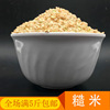 Wholesale new goods rough rice porridge porridge mixed grain food one piece of 500g packaging five pounds free shipping