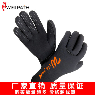维帕斯潜水手套游泳保暖装备防寒防滑耐磨防水手套冬季骑行手套|ms