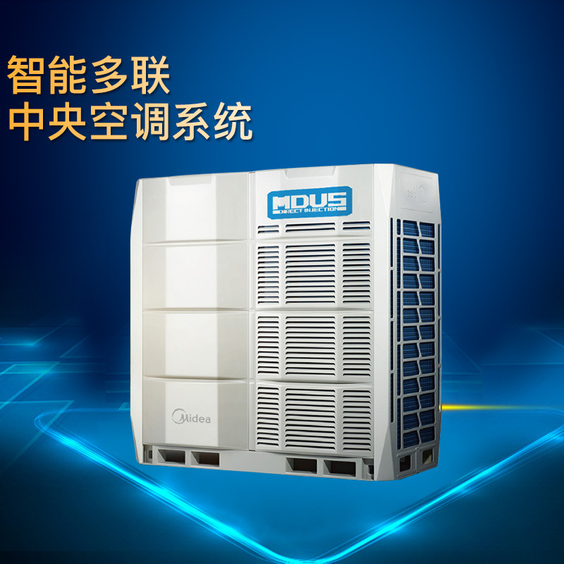 供应智能多联中央空调系统 美的全直流变频空调 小型家用中央空调
