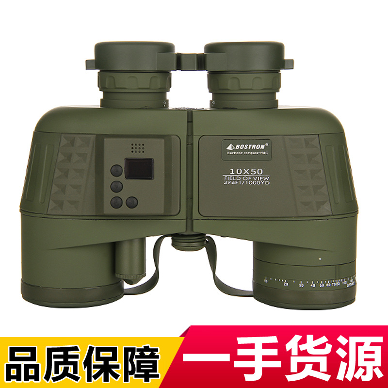 正品博士顿航海望远镜 10X50电子罗盘双筒防水 测温度测角测压