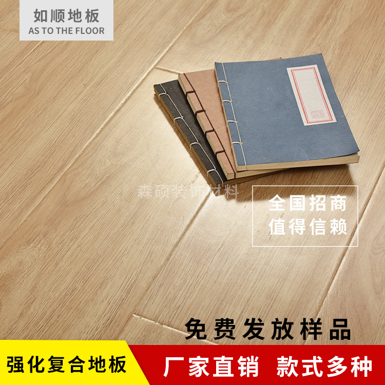 木地板 强化地板  复合地板  防水耐磨家用环保12mm工厂直销