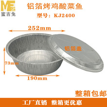 锡纸圆盒加厚铝箔圆形酸菜鱼烤鸡水煮鱼冒菜打包炖汤容器锡纸盒
