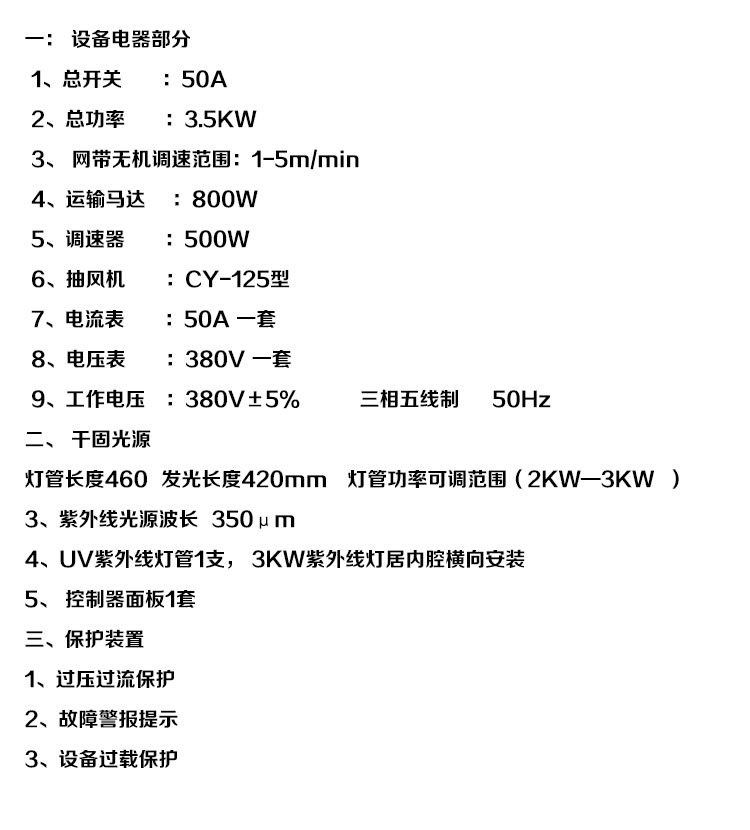 瓶子uv固化机_厂家直销uv烘烤炉线路板固化机瓶子uv18