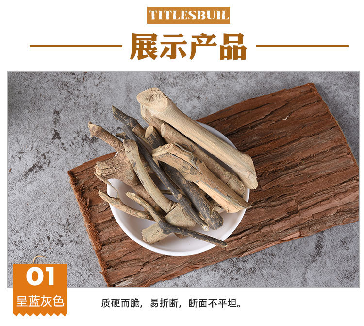 Nan Ban Lan Gen (Baphicacanthus cusia) — Dried Southern Isatis Root, Sulfur-Free, 500g quality and texture