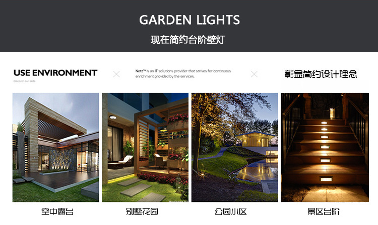 户外台阶灯