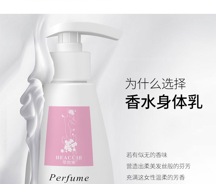 香水乳120_04.jpg