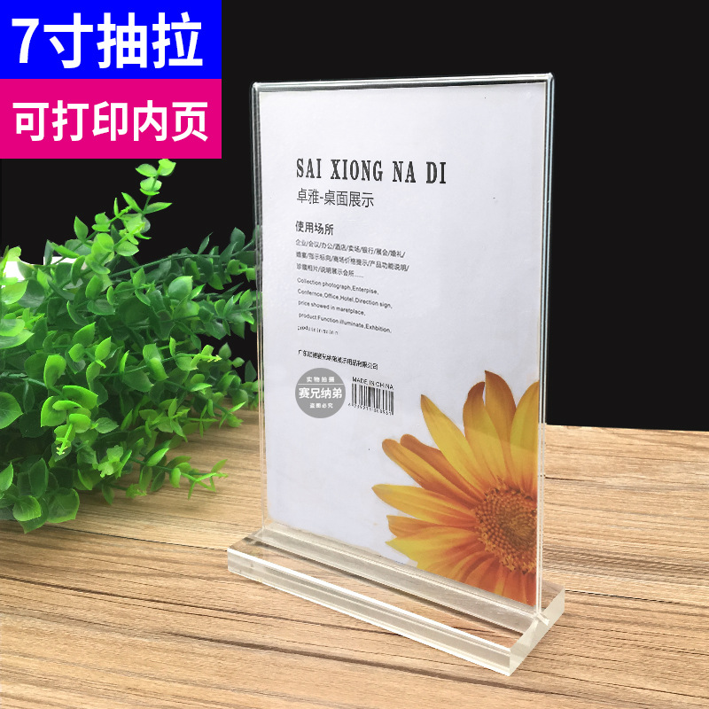 亚克力台牌12.8*17.8cm竖透明7009台卡水晶桌牌展示双面席位牌7寸