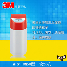3M美國進口商用小型台下櫥櫃WTS1-CN50餐飲奶茶店阻垢軟水機