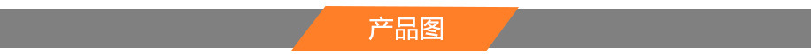 产品图