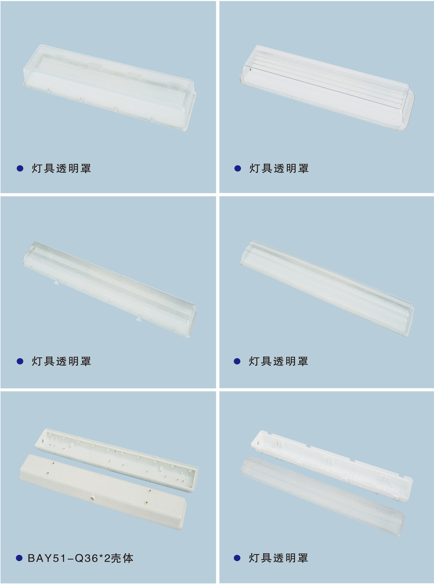 加工 注塑  灯具透明罩 壳体