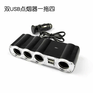 Car One Trailer с четырьмя точками сигарет с двойным USB-мощностью распределение мощности автомобилей WF-4008 Одноточечная четырех соревнования