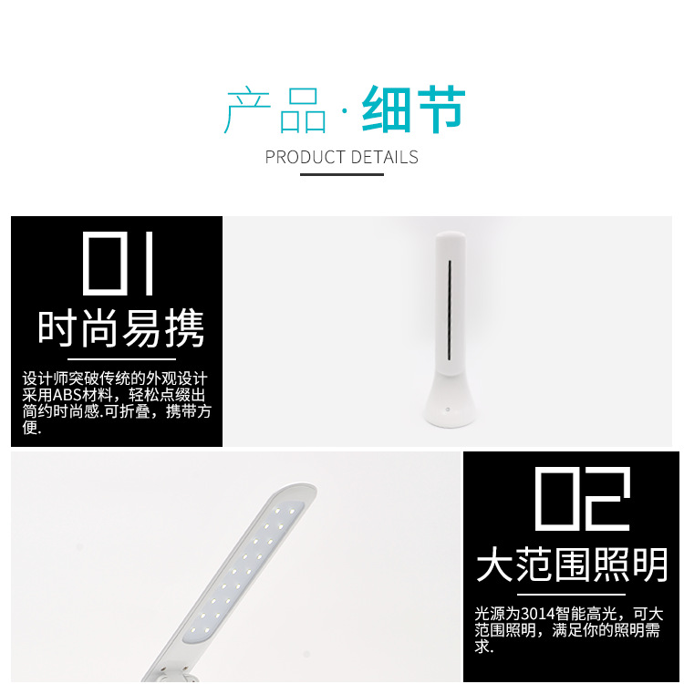 led台灯详情_13