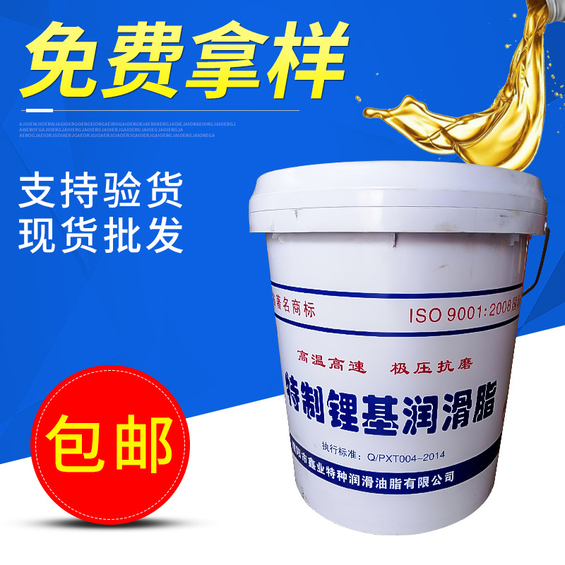 鑫业牌特制通用锂基润滑脂  高温高速机专用工业工程油0 1 2 3 00
