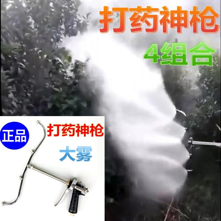 4头不锈钢加长喷头农用机动电动喷雾器高压雾化喷杆配件打药枪