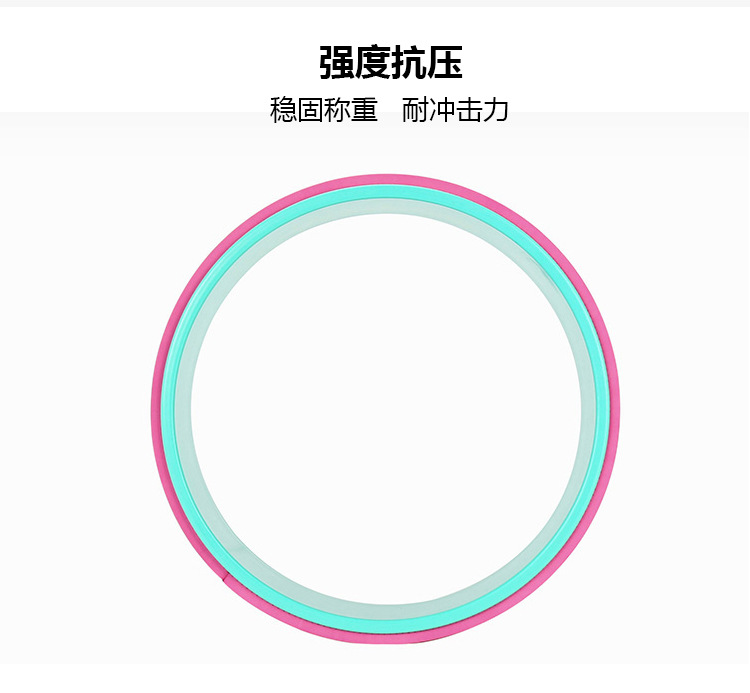 【雅臣地毯】TPE肌肉放松瑜伽辅助轮 健腹器 后弯神器瑜伽圈  达摩轮分销详情4