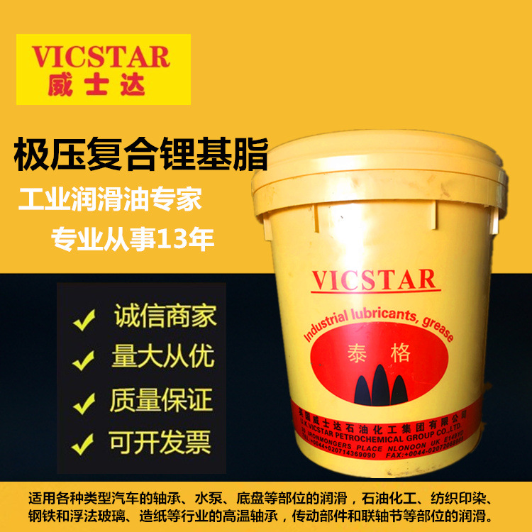 英国威士达极压复合锂基脂 防漏抗震高温轴承复合锂基脂工业润滑