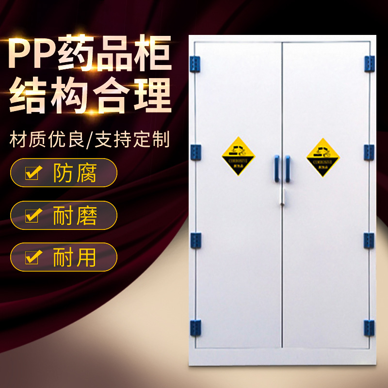 化学钢木药品柜 全木酸碱试剂柜实验室玻璃器皿柜 pp药品柜