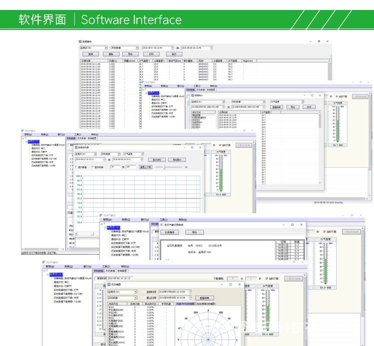 手持自动气象站-HHAWS005_12.png