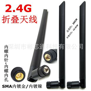 �S��ֱ�N2.4Gб�U�ۯB�쾀�o���{��WiFi��Ӱ�쾀SMA���݃��/�ȿ�