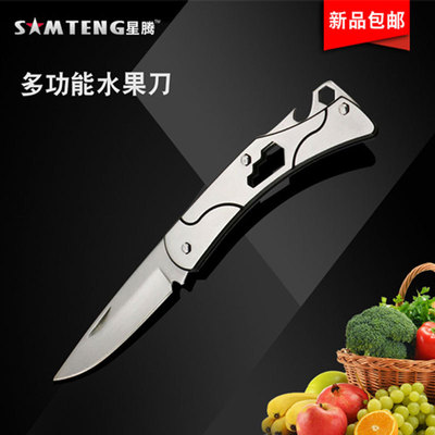 亞馬遜熱賣 多功能鑰匙刀 不鏽鋼水果戶外折疊刀 削皮器手掌刀