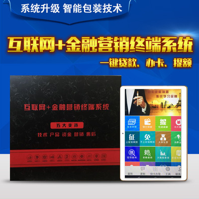 厂家直销金融一体机 10寸平板电脑移动4G 信用卡金融专用营销