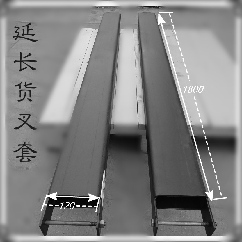 厂家热卖延长货叉   龙工  美克斯  合力  林德延长货叉