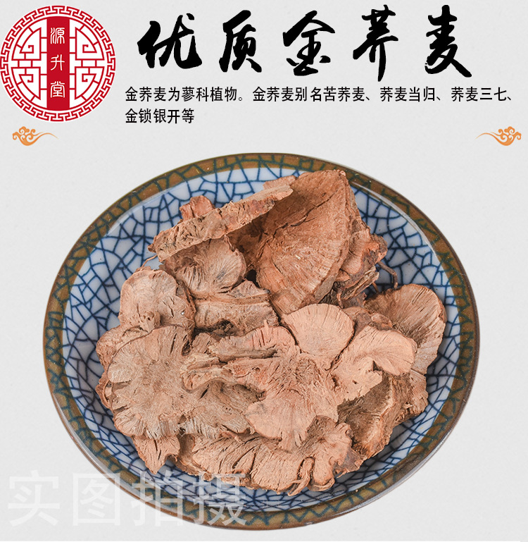 Jin Qiao Mai (Fagopyrum cymosum) — Dried Food-Herb Root, Bulk 500g key features