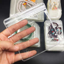 自封透明式食品包装袋PVC珠宝袋厂家生产优质PVC贴骨拉链袋