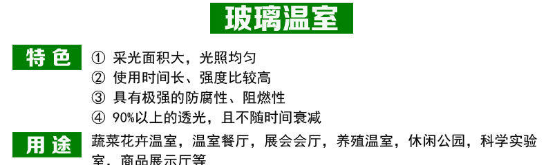 热卖厂家生产新型智能玻璃温室10年质保