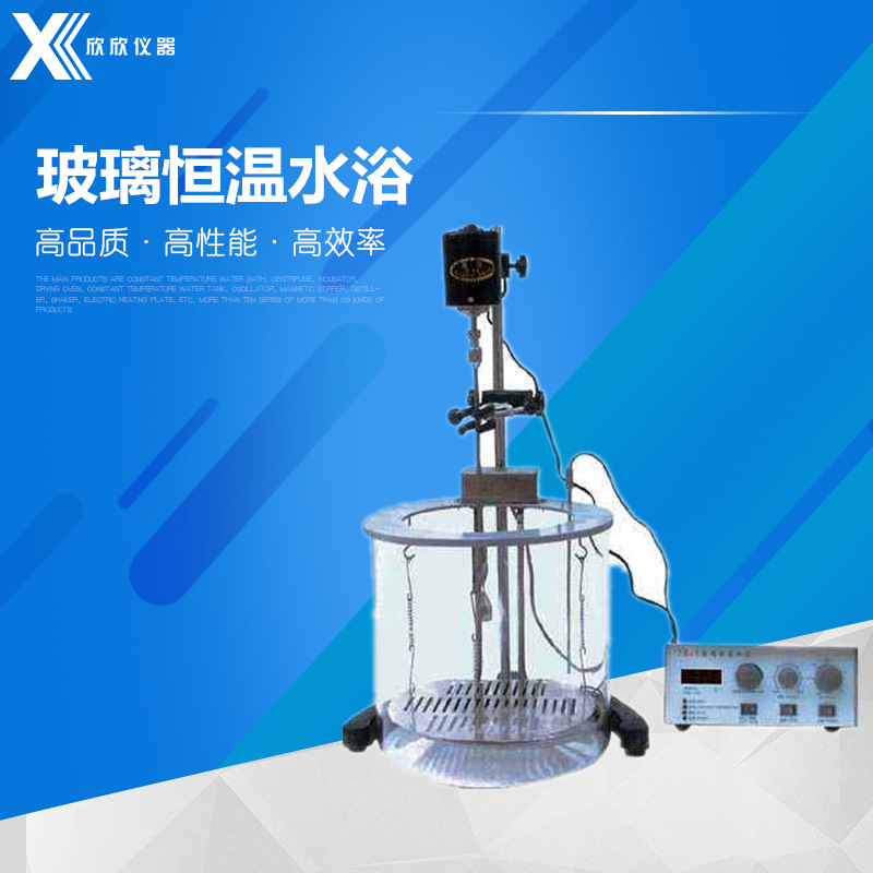 【出口品质】76-1TA玻璃恒温水浴